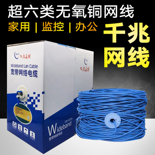 包邮千兆超六类高速100米300m箱