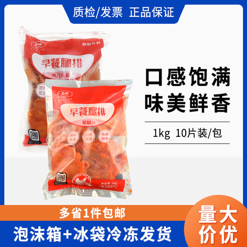 大成奥尔良藤椒味鸡排1kg