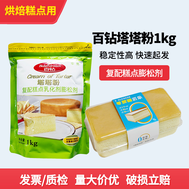 安琪酵母百钻塔塔粉kg商用