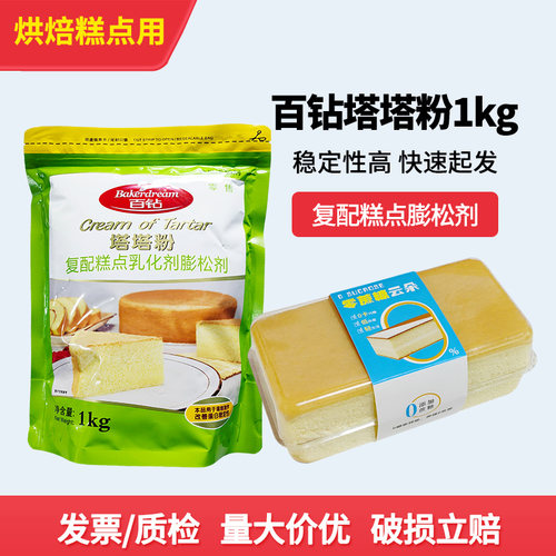 安琪酵母百钻塔塔粉kg商用