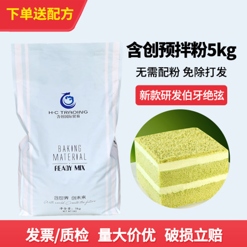 含创伯牙绝弦蛋糕预拌粉