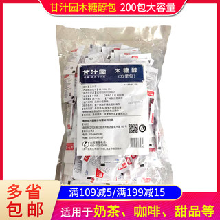 甘汁园木糖醇包5g*200独立小包装无蔗糖食品烘焙用代白砂糖甜味剂