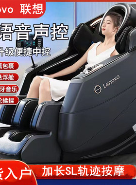 AI语音声控智能按摩椅全身零重力