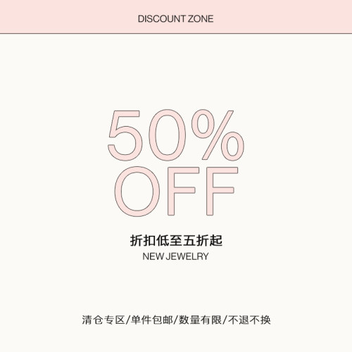 【限时折扣】耳环/项链/戒指售完无补