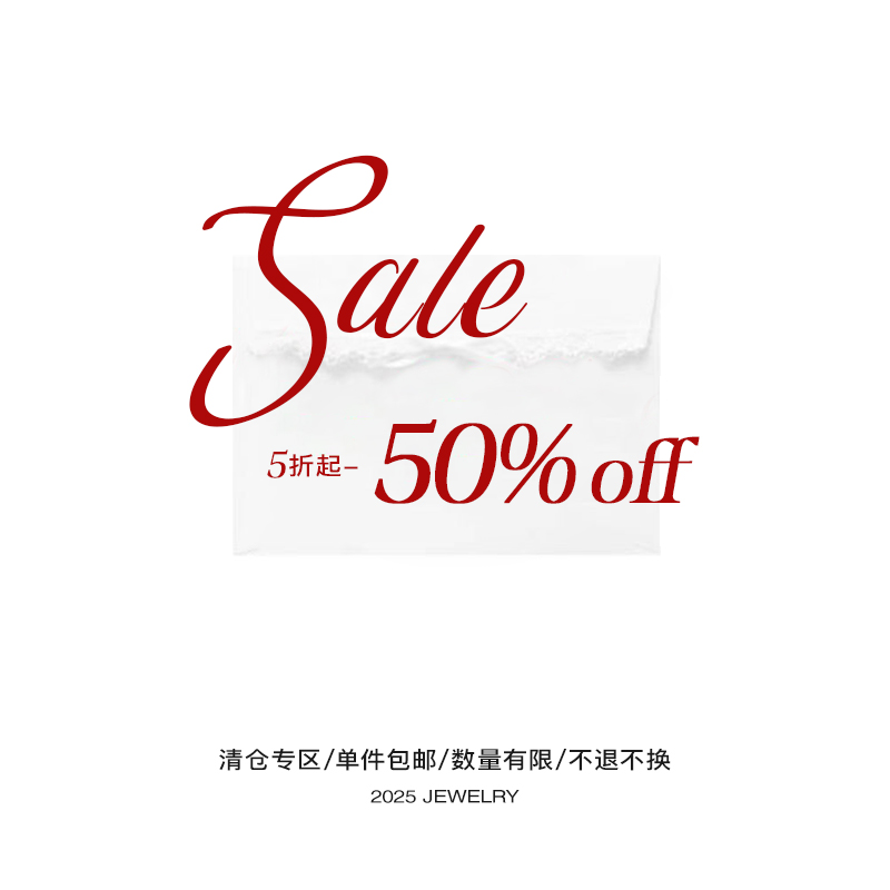 【限时折扣】售完无补产品合集