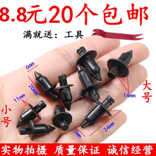 旭鹰125迅鹰外壳膨胀螺丝塑料铆钉 雅马哈巧格i 赛鹰 新福喜 巡鹰