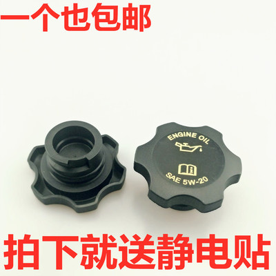 适用于道奇酷威 克莱斯勒300C 2发动机加机油盖 配件