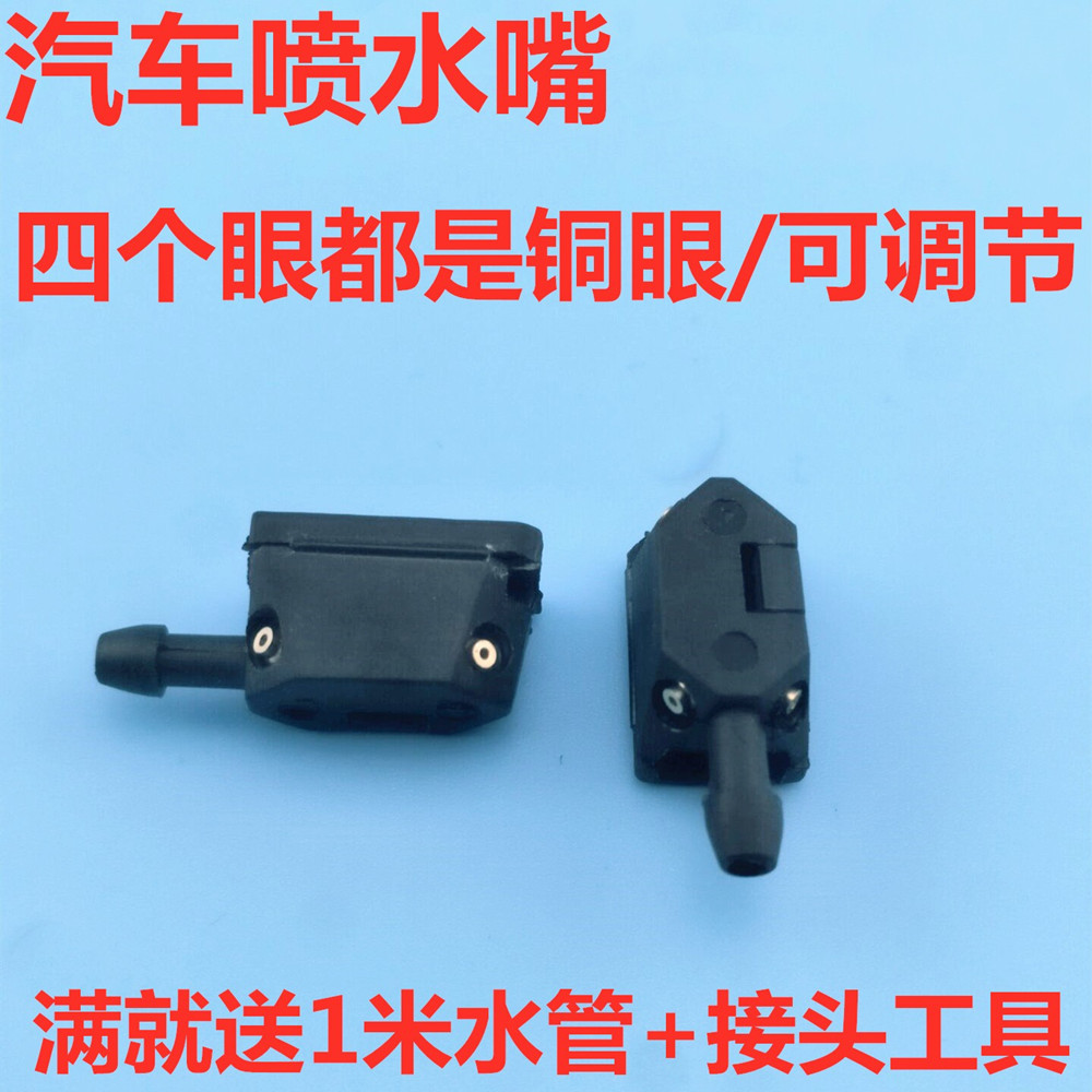 霸龙507M7M5M43乘龙609H7H5M3连动杆雨刮杆喷水头M51-5205000水嘴