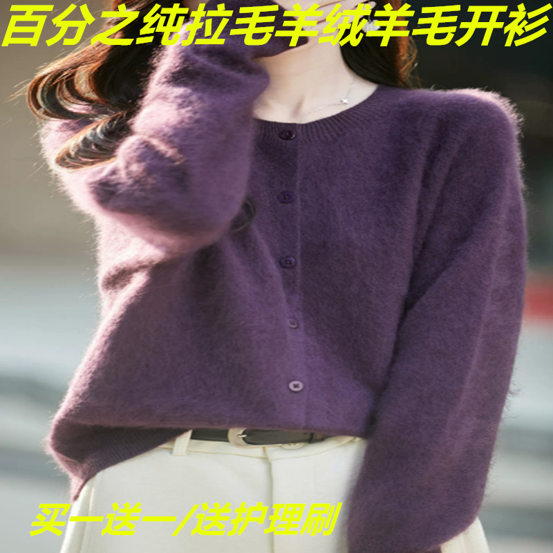 2026款春秋新款拉绒羊毛羊绒衫无缝圆领针织开衫毛衣女