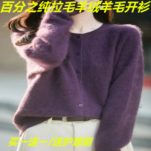 2026款春秋新款拉绒羊毛羊绒衫无缝圆领针织开衫毛衣女