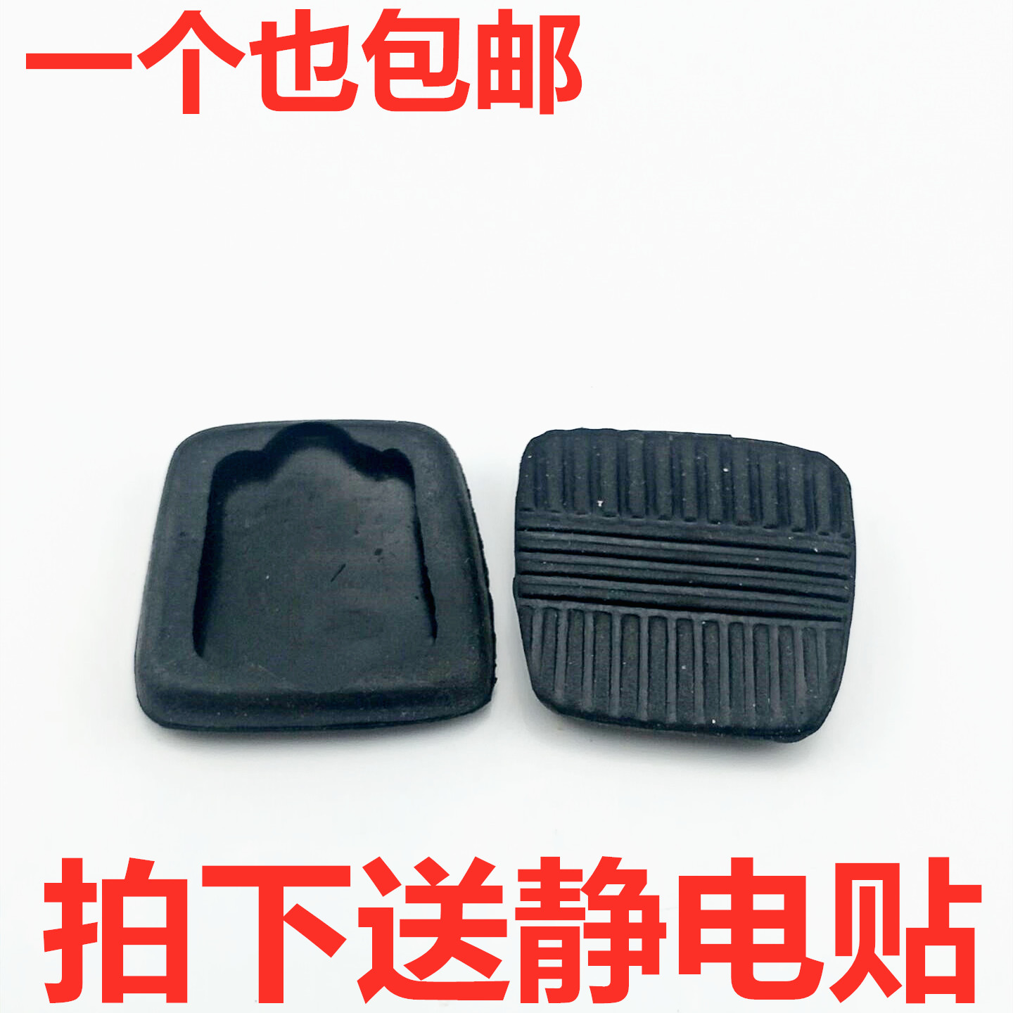 东风货车多利卡福瑞卡凯普特金霸康霸离合器皮垫刹车脚踏皮垫脚垫