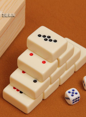 象牙白色牌九牌亚克力骨牌小号成人家用麻将天九推牌九道具送色子