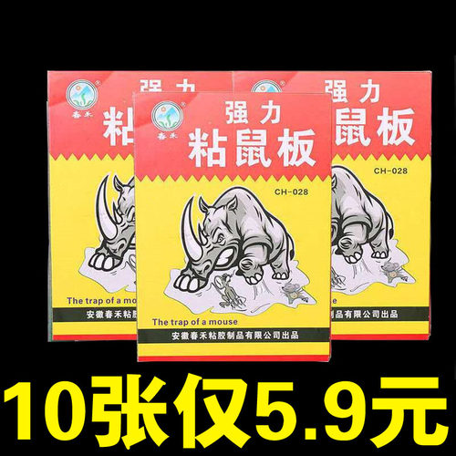 超强力粘鼠板捉粘大老鼠贴沾胶