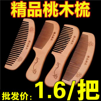 天然桃木梳家用防静电木质梳子实木男女宽齿按摩梳子梳头梳子