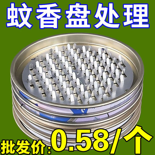 新款蚊香盘加厚大号不锈钢蚊香防火托耐高温蚊香架细密锯齿蚊香盒