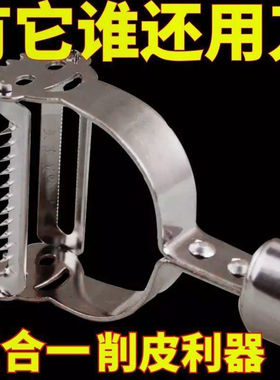 厨房削皮刀家用水果刀削皮神器土豆刮皮刀不锈钢刨皮刀削苹果瓜刨