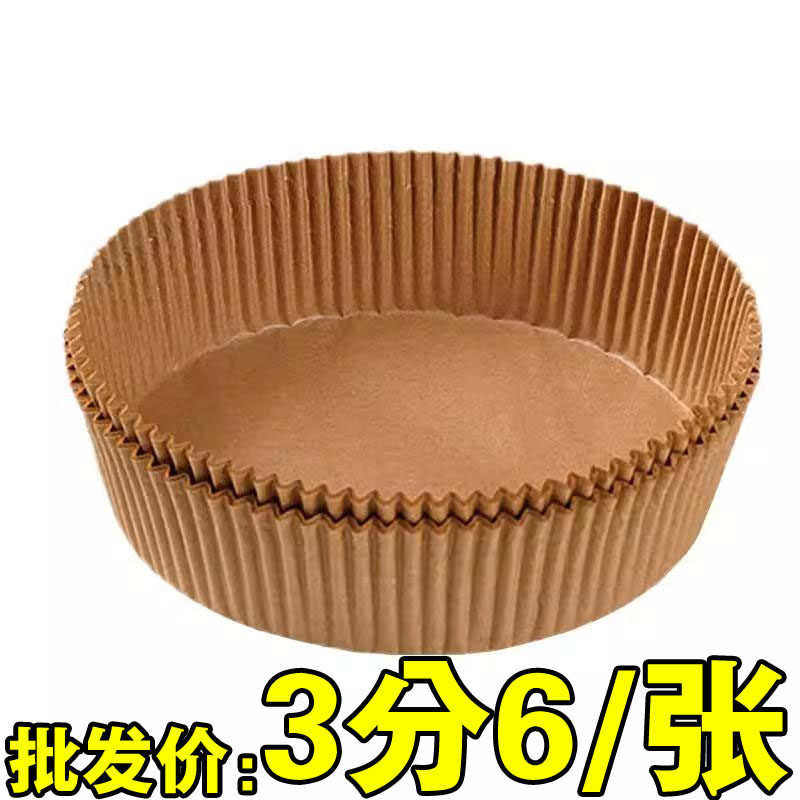 空气炸锅专用纸盘家用耐高温吸油纸垫食物烤箱烘焙圆形硅油纸,厨房/烹饪用具,锡纸/油纸,淘宝优惠券,粉丝福利购,淘宝优惠卷