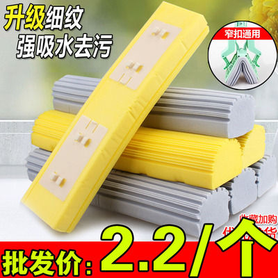 通用对折式胶棉拖把头替换头家用装拖布头挤水吸水窄扣海绵墩布头