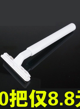 一次性剃须刀 浴场专用手动刮胡刀 浴室酒店宾馆须刨剃毛刀胡子刀