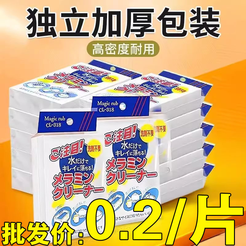 纳米海绵神奇魔力擦厨房清洁去污神器清洗茶杯茶具擦小白鞋百洁布