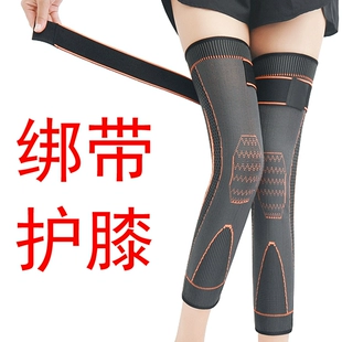 加长防滑绑带四季 护膝保护老寒腿护膝盖男女关节保暖护膝套运动