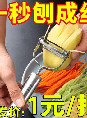刨丝器削皮刀刮皮器切土豆丝瓜刨神器多功能不锈钢水果厨房专用
