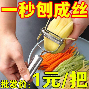 刨丝器削皮刀刮皮器切土豆丝瓜刨神器多功能不锈钢水果厨房专用