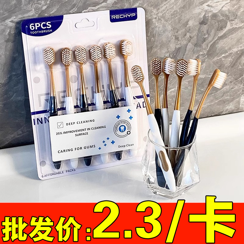 牙刷软毛成人高档宽头女男士专用6支家庭装家用待客山姆超市同款