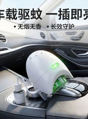 车载USB蚊香器车用驱蚊器灭蚊器车内蚊香器12V24V通用充电宝可用