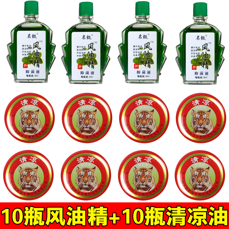 风油精老牌子鼻吸式清凉油
