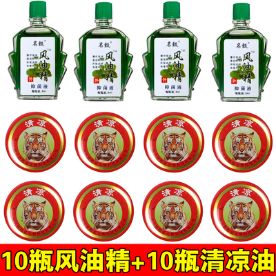 风油精老牌子鼻吸式清凉油