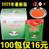 牌灭蝇王杀蝇饵剂养殖场用家用长效灭苍蝇除苍蝇强力杀灭苍蝇药