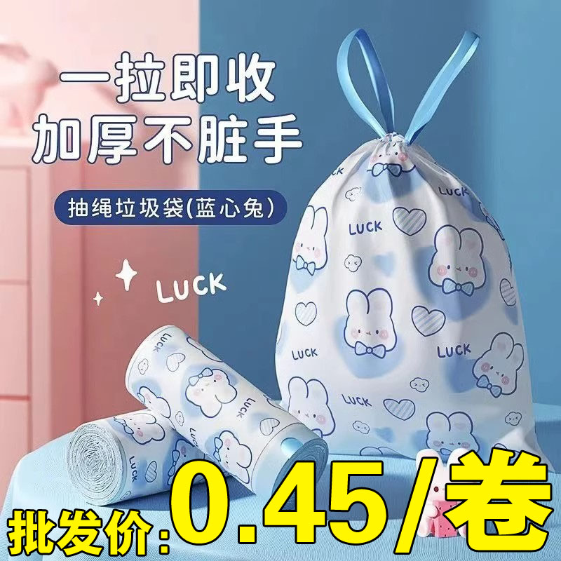 卡通加厚抽绳垃圾袋家用手提式黑色大号厨房自动收口清洁塑料袋实