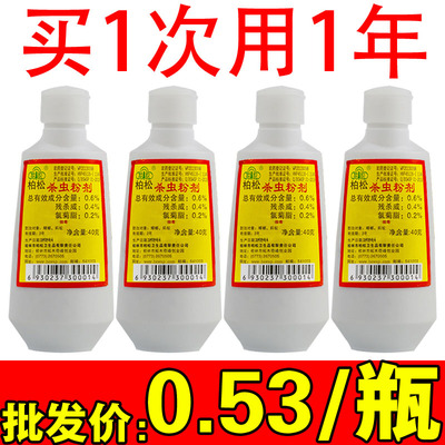 杀虫粉灭蚂蚁蟑螂潮虫蜈蚣跳蚤虱子药家用杀虫剂杀臭虫药