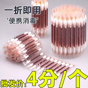 碘伏棉签酒精棉棒一次性儿肚脐消毒液碘酒棉球医药便携