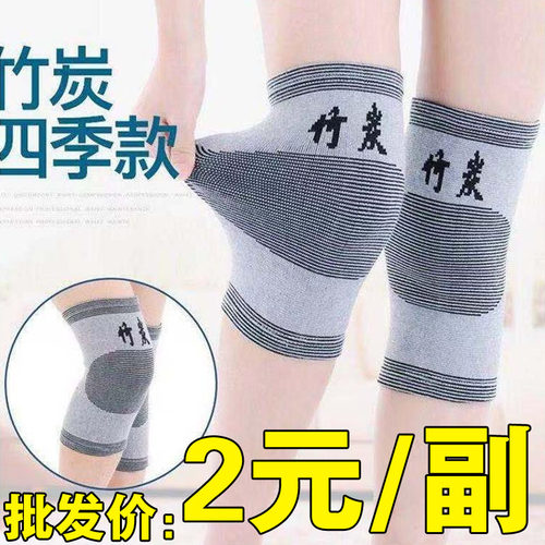 【防老寒腿】竹炭护膝春夏季关节护膝盖男女士薄款透气护漆老年人