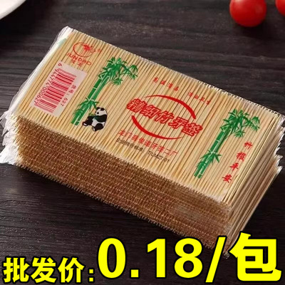 双头牙签竹制精细牙签一次性家用餐厅散装水果竹签竹子掏牙剔牙棒