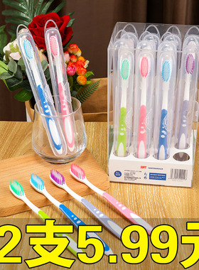 【5.99到手12支】软毛家庭装牙刷软毛牙刷独立包装成人牙刷男士