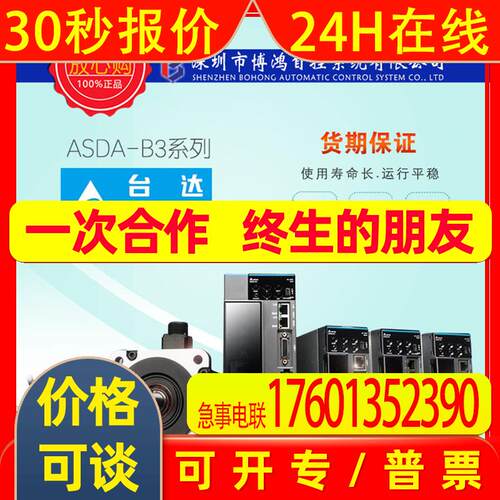 原装750w伺服驱动器ASD-B3-0721-E台达电机ECM-B3M-C20807RS1