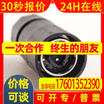 ESTB204NN00330003400 915 Stecker 12 +3-pol E 内螺纹插头 连接