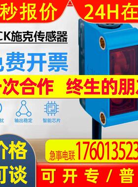 德国SICK西克光电传感器G6系列1082905/GTB6-N1241原装咨询客