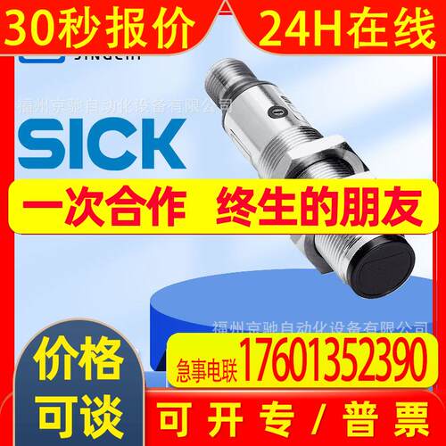 VTE18-4N4212 VTE18-4P4212  VTE18-3F2440光电开关全新询价