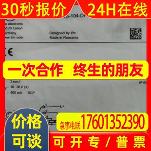 IFM易福门接近开关IF5653