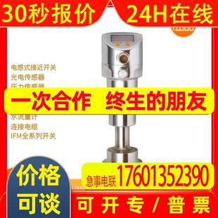 IFM易福门 II5489  II5284   II5436 II5921电感式接近开关
