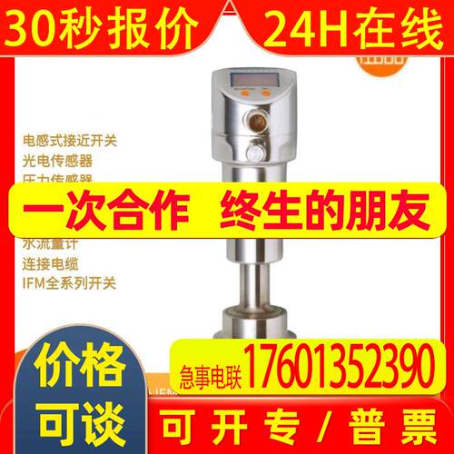 IFM易福门 II5489  II5284   II5436 II5921电感式接近开关