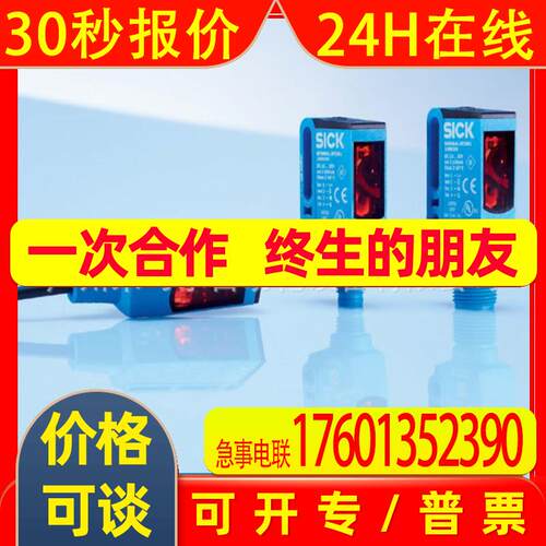德国施克SICK光电传感器WTB9-3N1161