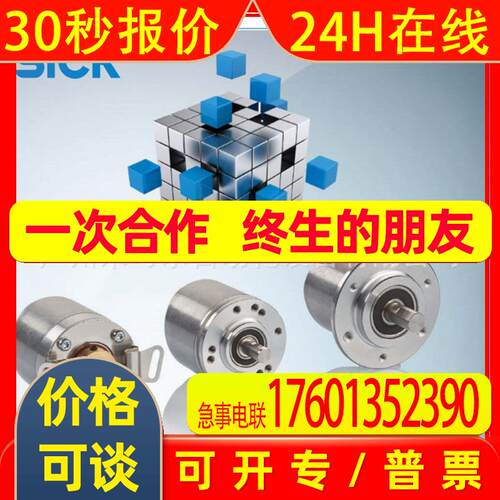 德国SICK 西克DBS36E-S3CK02500 增量型编码器1068997