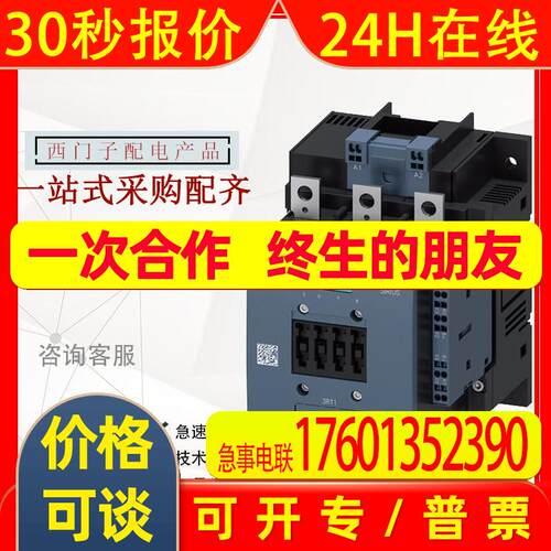 3RT1264-6AP36真空接触器AC-3e/AC-3 225A 110kW/400V 3极