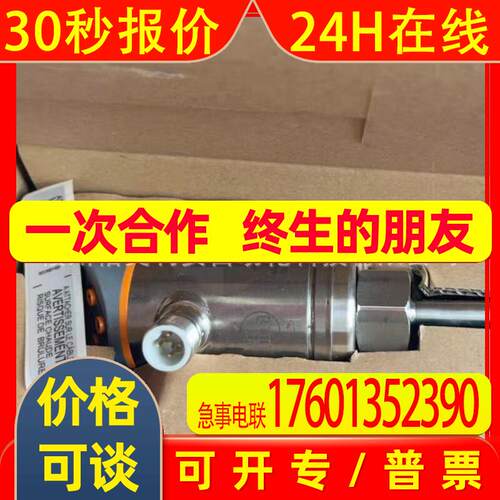 【】PK6520 PK6521PK6522易福门IFM德国 压力传感器 全新议价