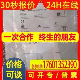 IFM  易福门  IF5653